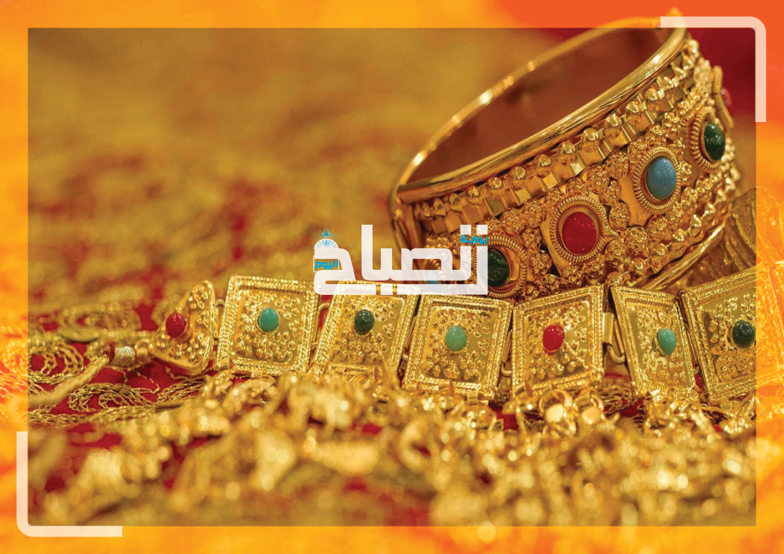 ارتفاع سعر الذهب اليوم الإثنين 15 يونيو 2026 بمحلات الصاغة.. عيار 21 بكام